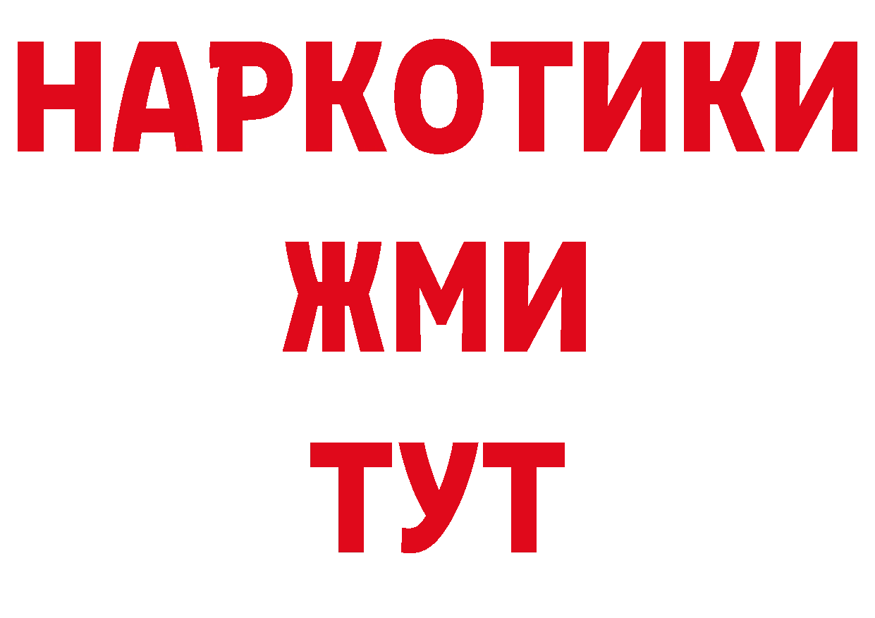 Кокаин Перу вход площадка hydra Десногорск